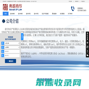 广州商标注册