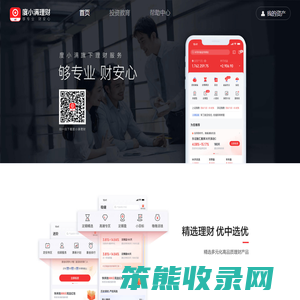 度小满理财
