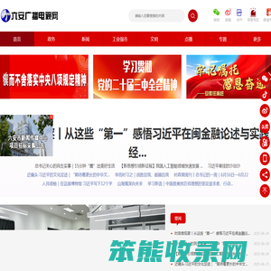 六安广播电视网