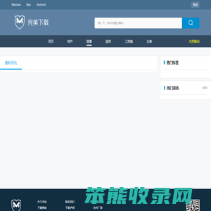 完美教程资讯