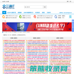 三通it学院