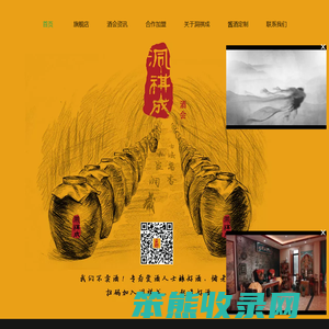 洞祺成官网