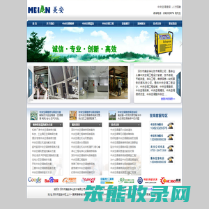 中央空调维修