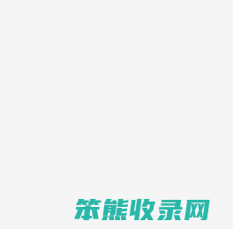 华东理工大学图书馆