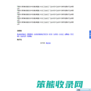 散热片,散热器,铝面板,铝外壳,铝盖,屏蔽罩,CNC加工,五金加工厂,五金冲压件,五金车件