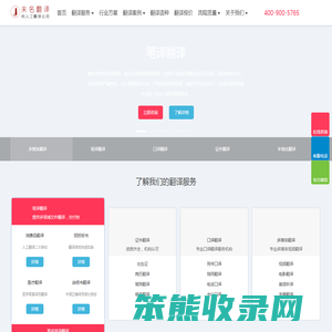 北京翻译公司