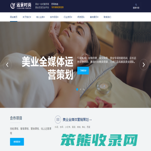 远景时尚专注美业运营管理