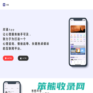 心理咨询