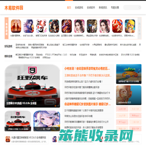 木易软件园