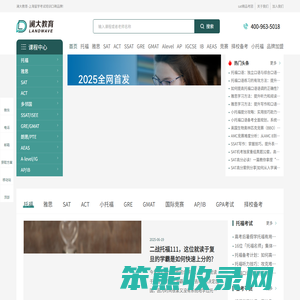 上海澜大教育