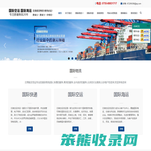 深圳国际快递
