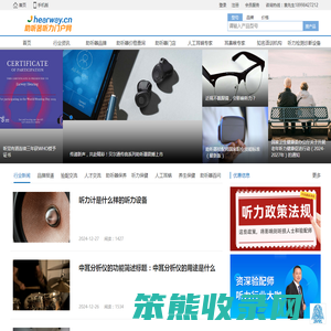 助听器价格