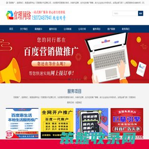 上海百度推广