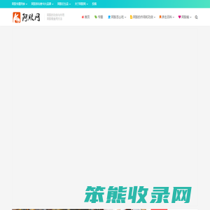 阿胶网