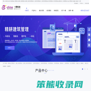 工程项目管理软件