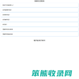 聚善再生资源回收