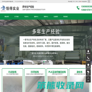 杭州恒得实业有限公司