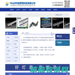 LED线条灯