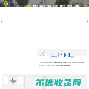 苏州保安公司