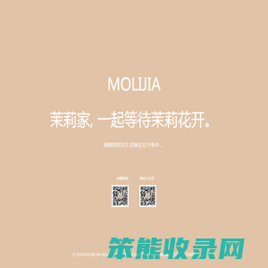茉莉家品牌官网