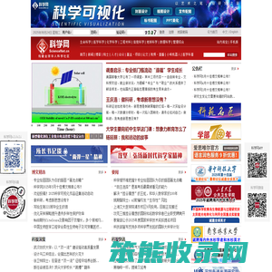 科学网