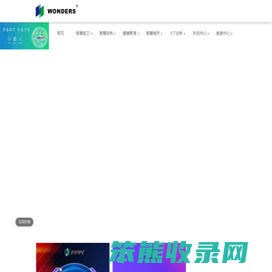 万达信息