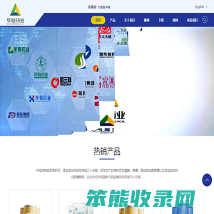 甘露醇制造商