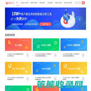 树懒学堂