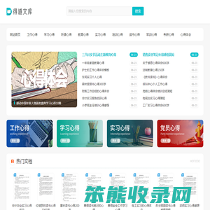 得到文库
