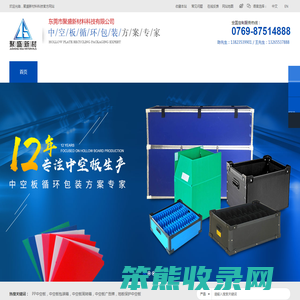 中空板循环包装方案专家