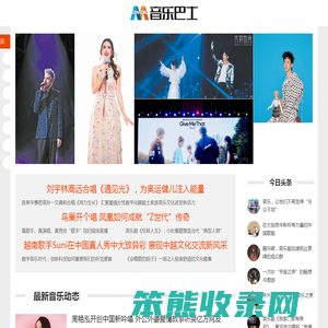 音乐巴士