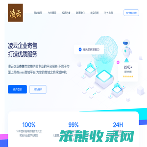 凌云企业寄售