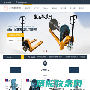 手动叉车