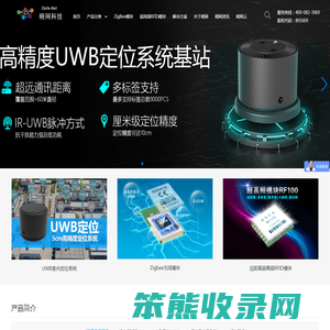 RFID模块