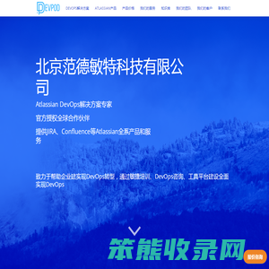 北京范德敏特