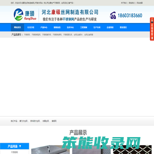不锈钢网