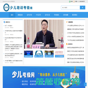 少儿舞蹈考级网
