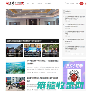 印象庆阳网