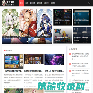 游戏视界