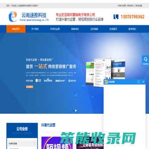 云南抖音运营