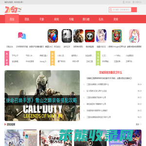 7157手游网
