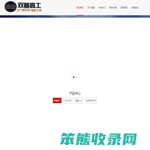 双基高工IT*停车场*智能工程
