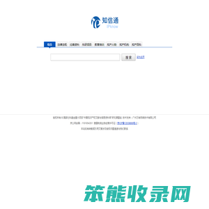 知信通