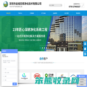 车间净化工程