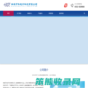 蚌埠万科电子科技有限公司