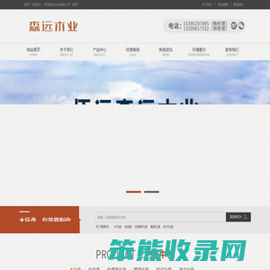 蚌埠森远木业