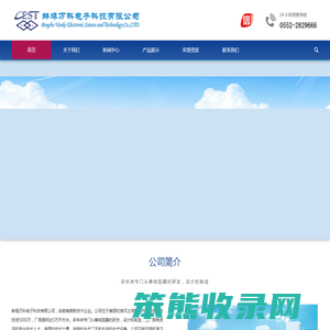 蚌埠万科电子科技有限公司