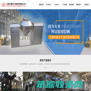 闭路循环干燥器