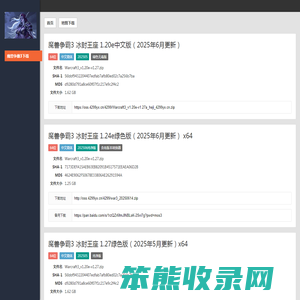 魔兽争霸3下载