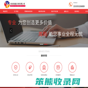 专业商标申请